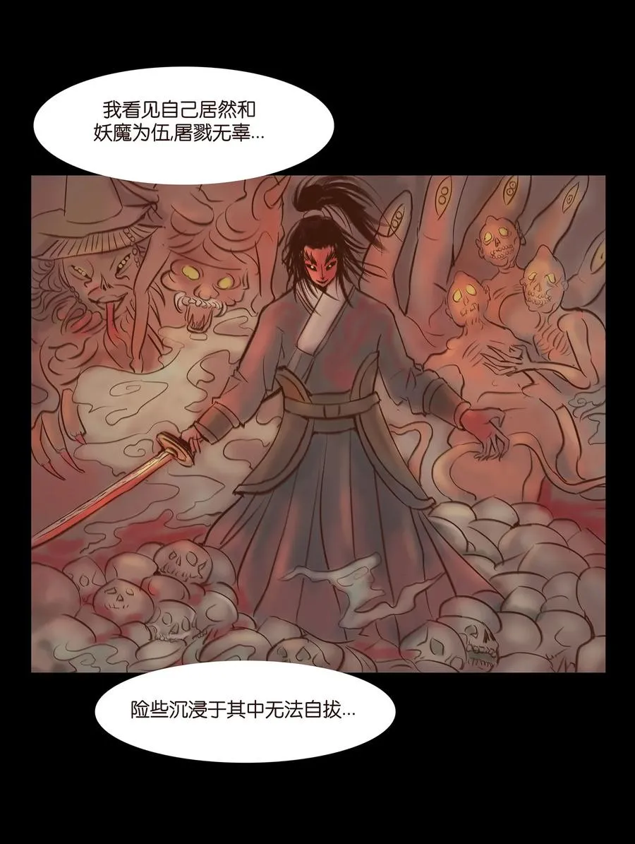 046 入魔 第22页
