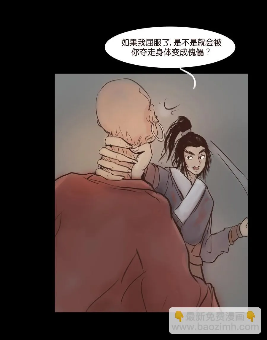 046 入魔 第24页