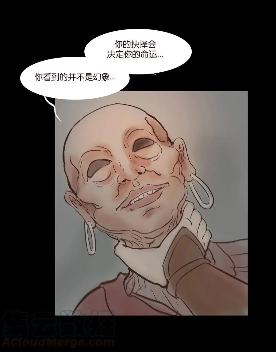 046 入魔 第25页