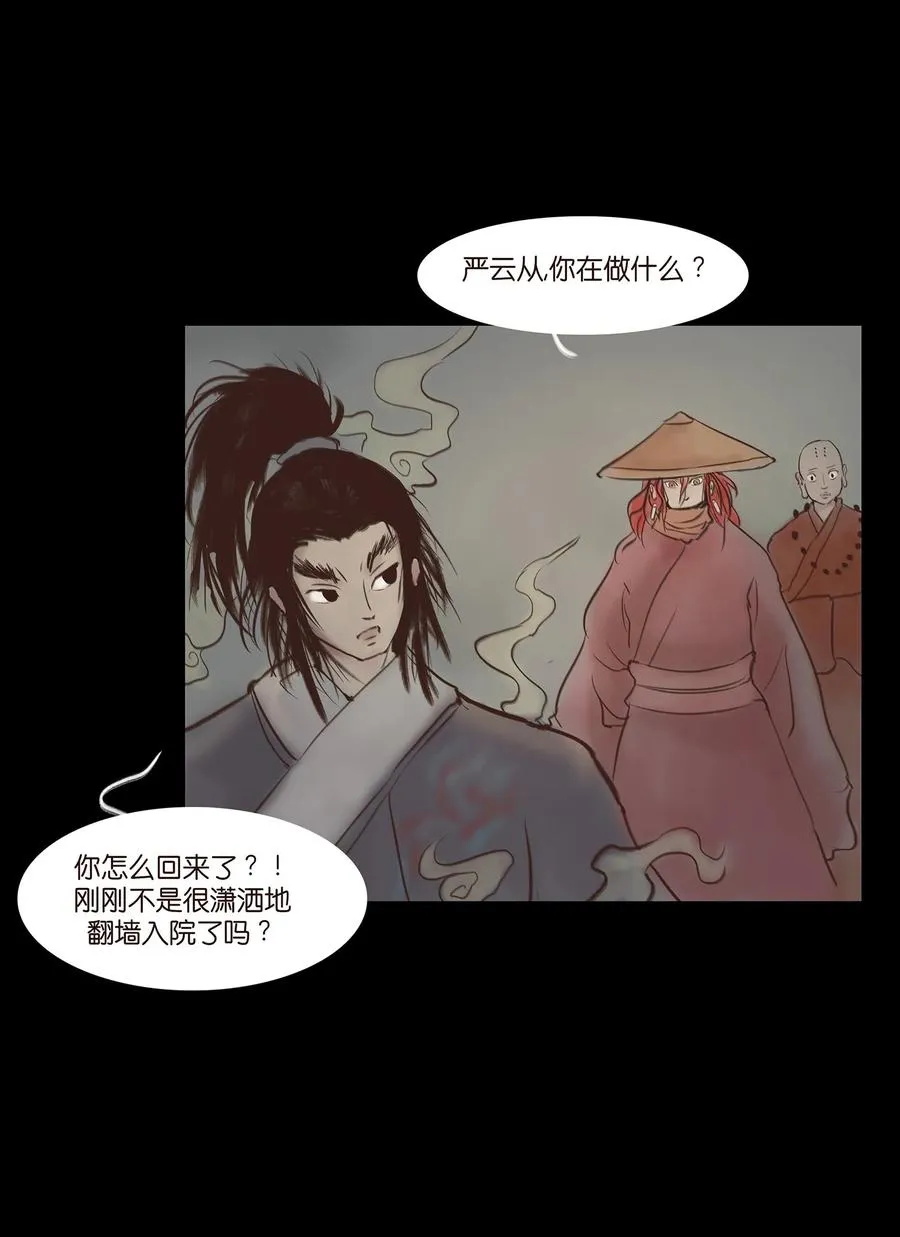 046 入魔 第28页