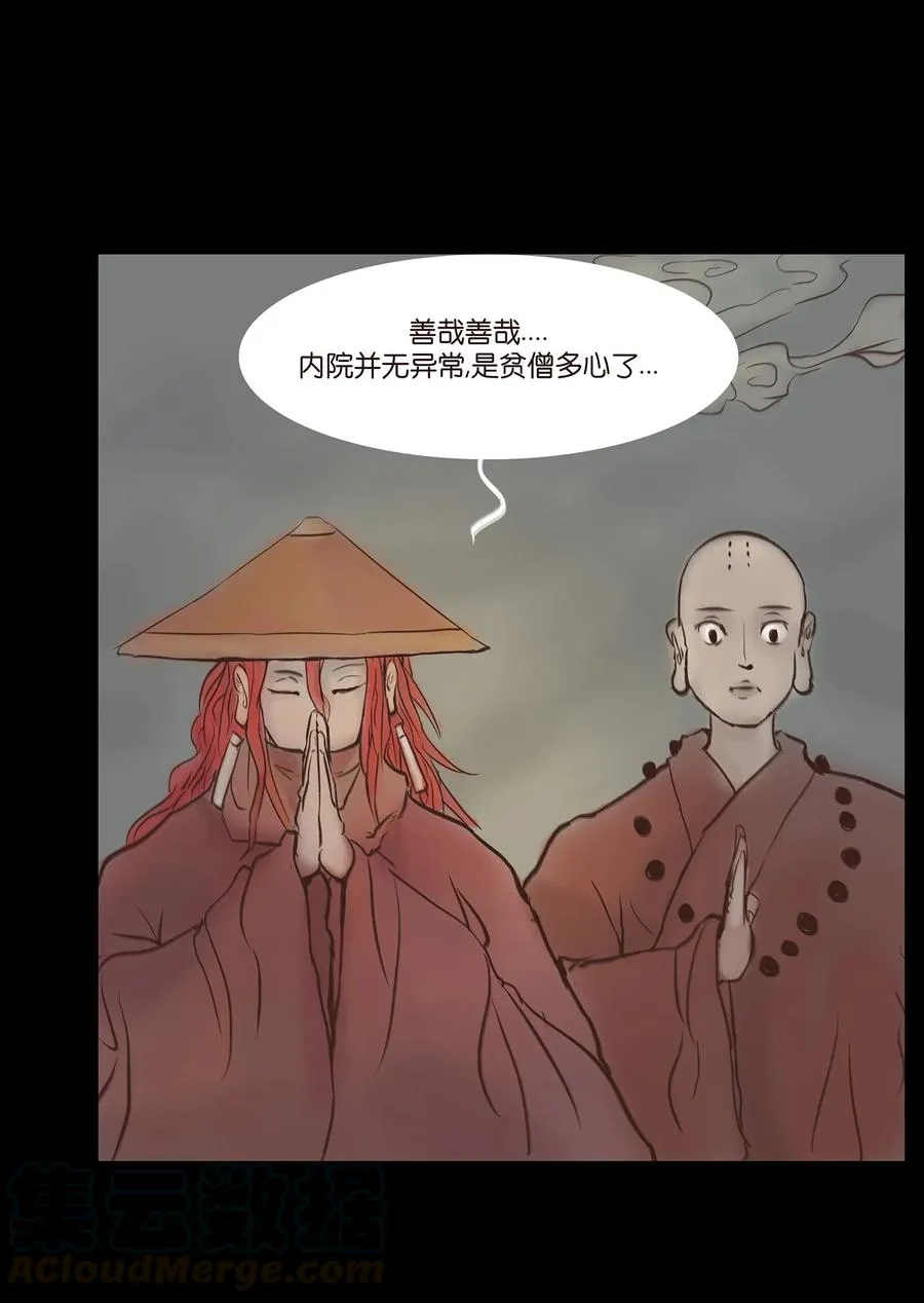 046 入魔 第29页