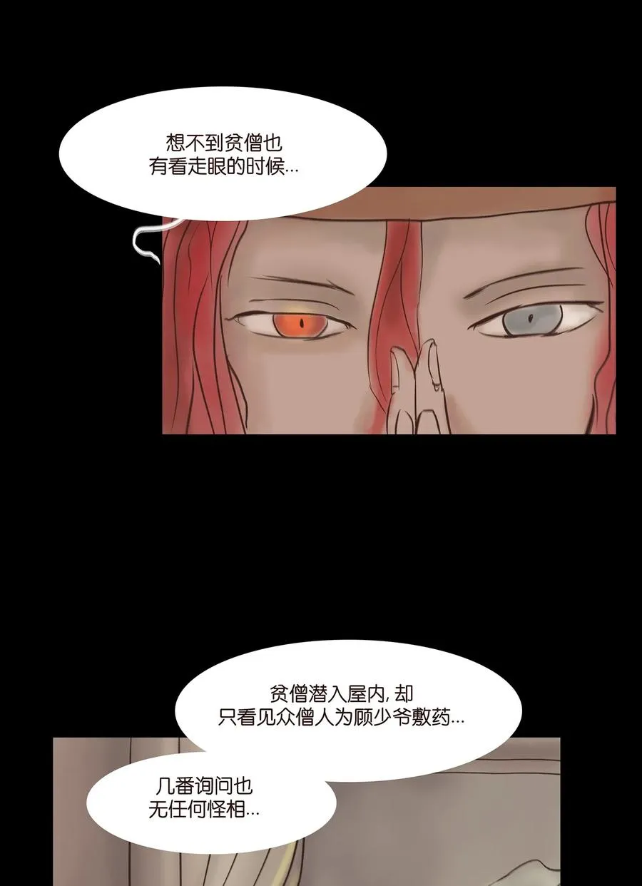 046 入魔 第30页
