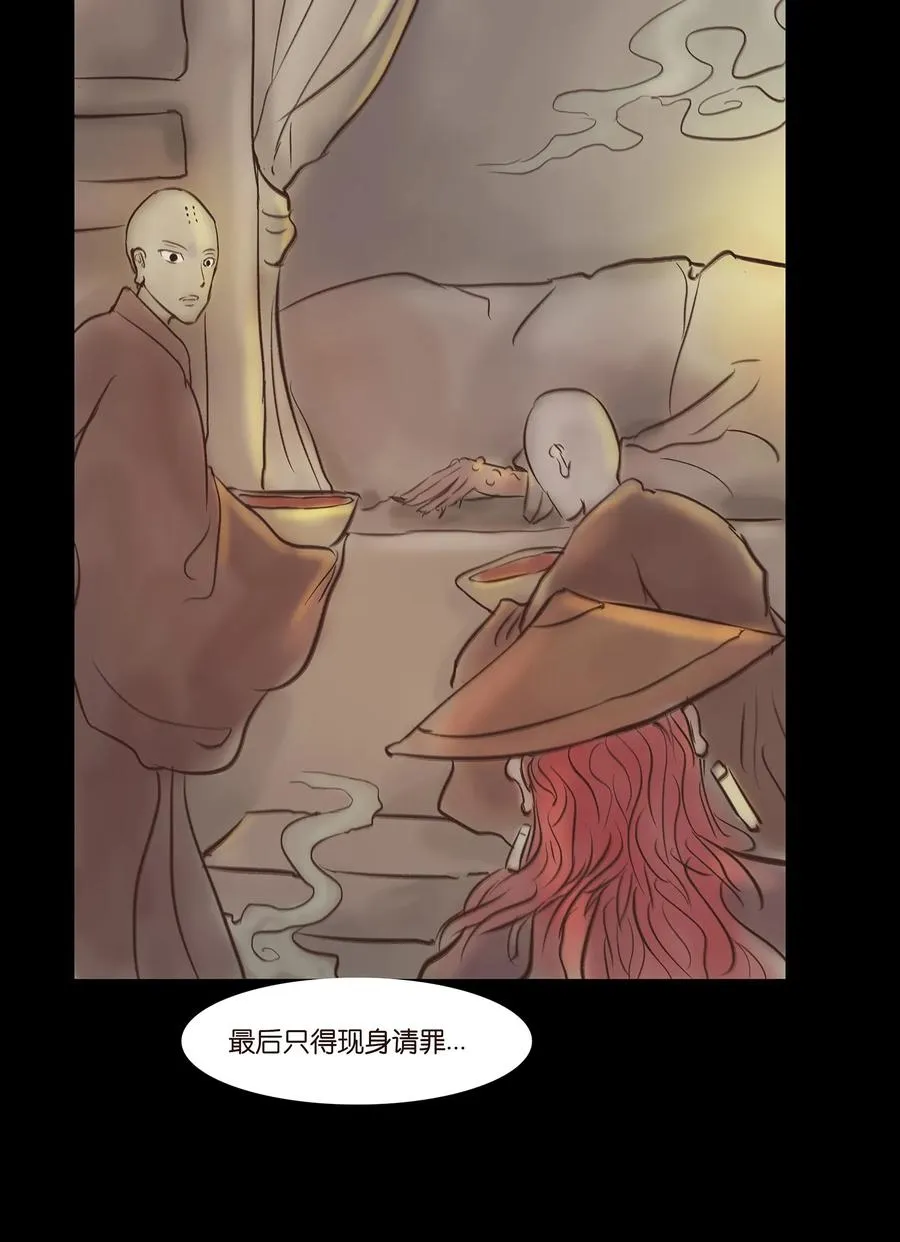 046 入魔 第31页