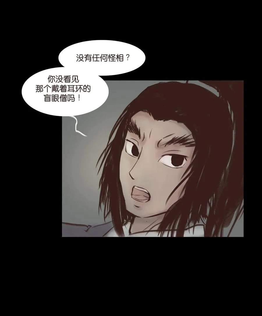 046 入魔 第32页