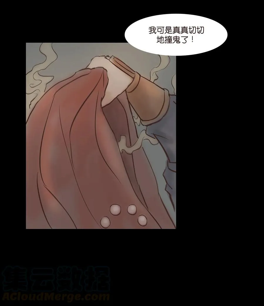 046 入魔 第33页