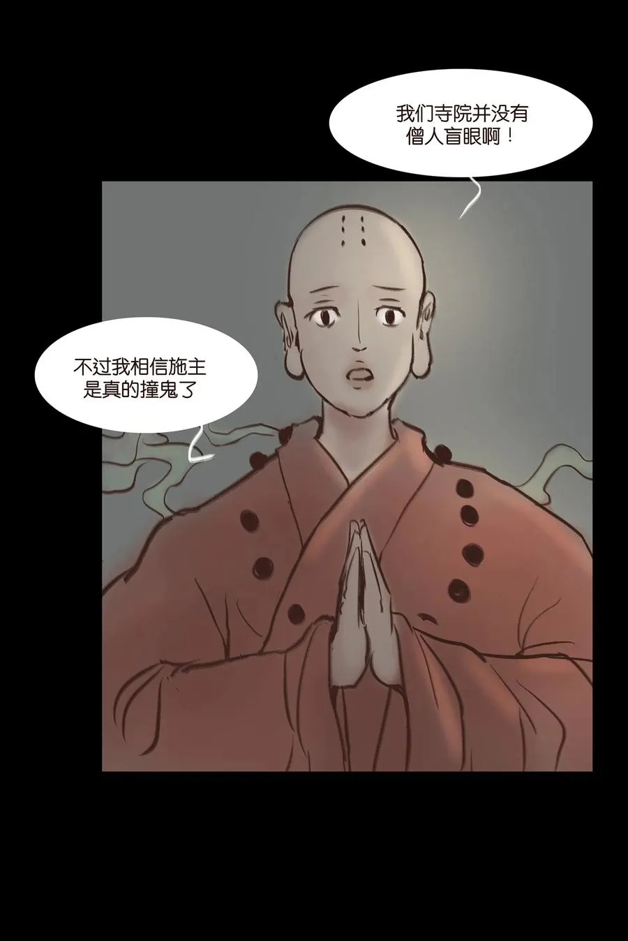 046 入魔 第34页