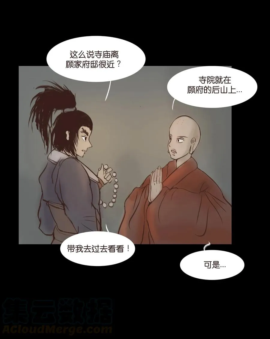 046 入魔 第37页