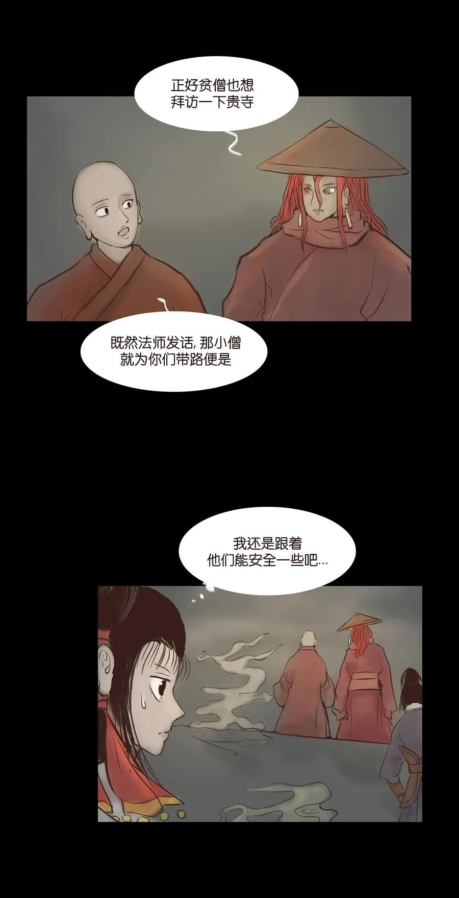 046 入魔 第38页