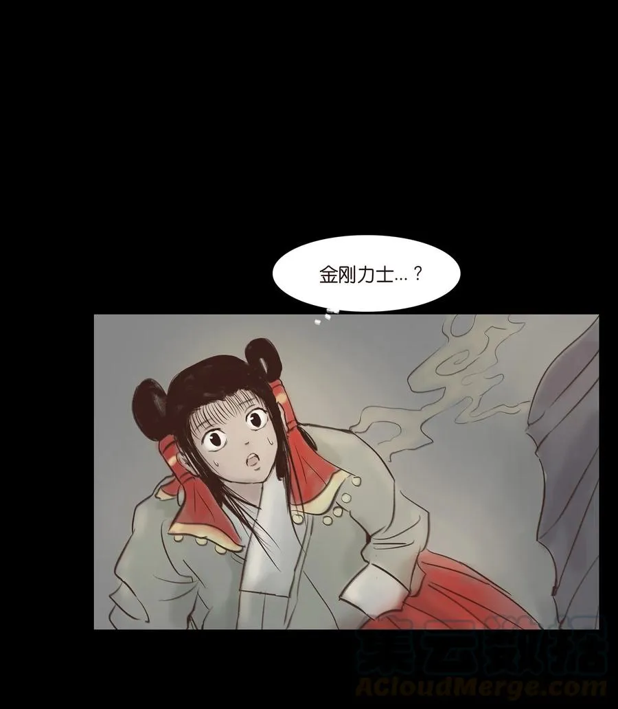 046 入魔 第41页