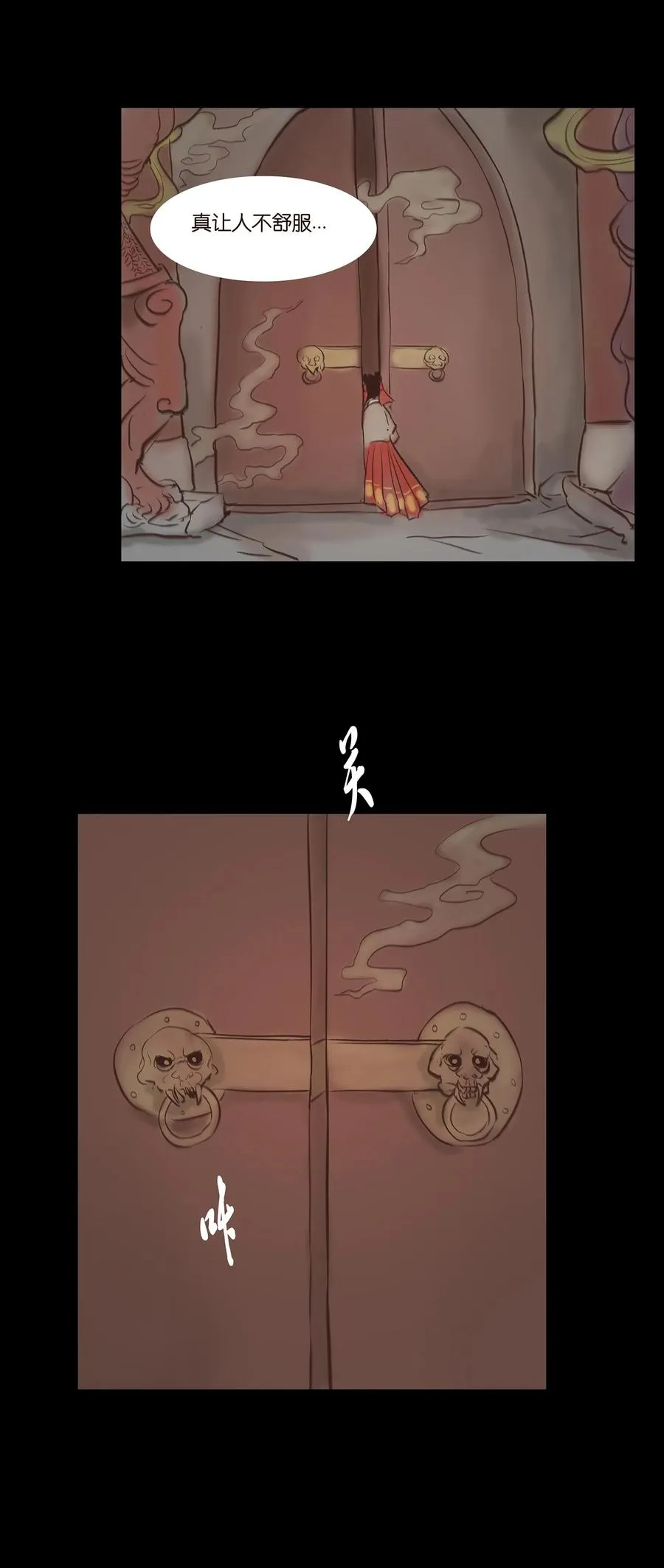 046 入魔 第43页