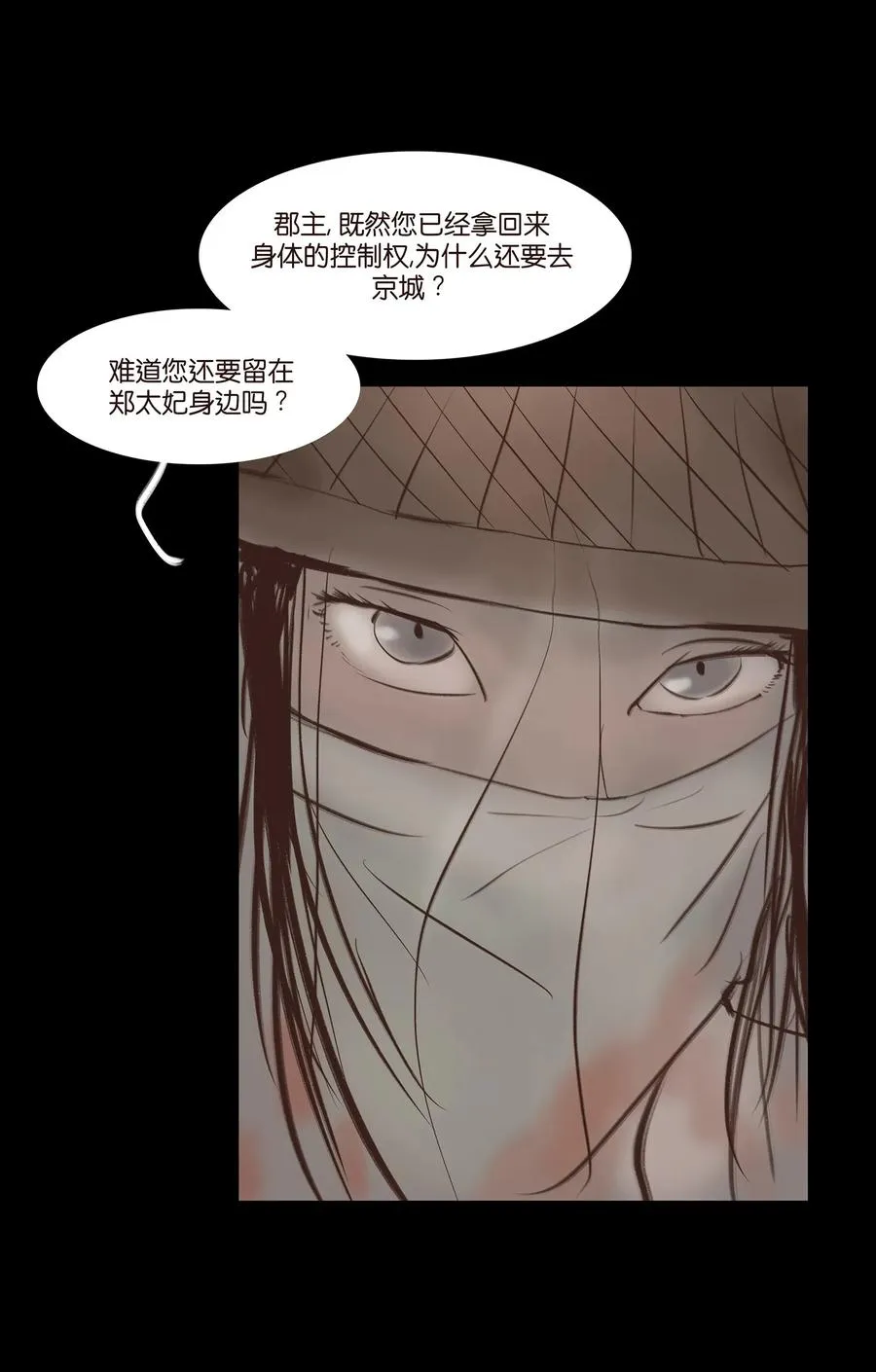 046 入魔 第48页