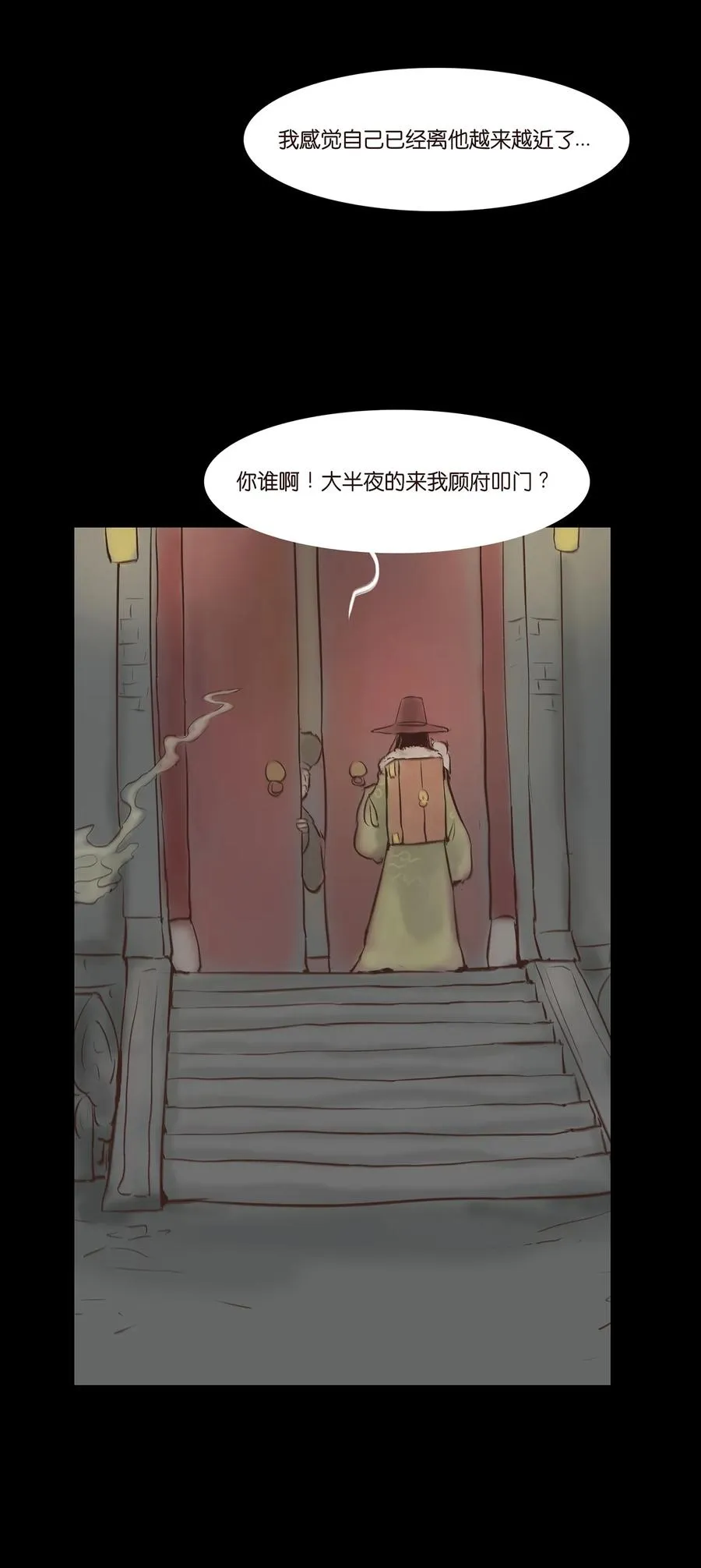 046 入魔 第50页