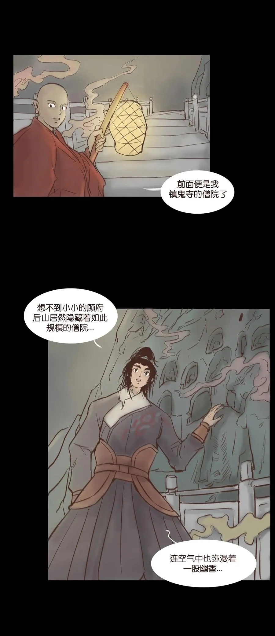047 僧院 第4页