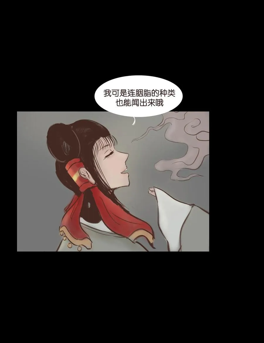 047 僧院 第7页