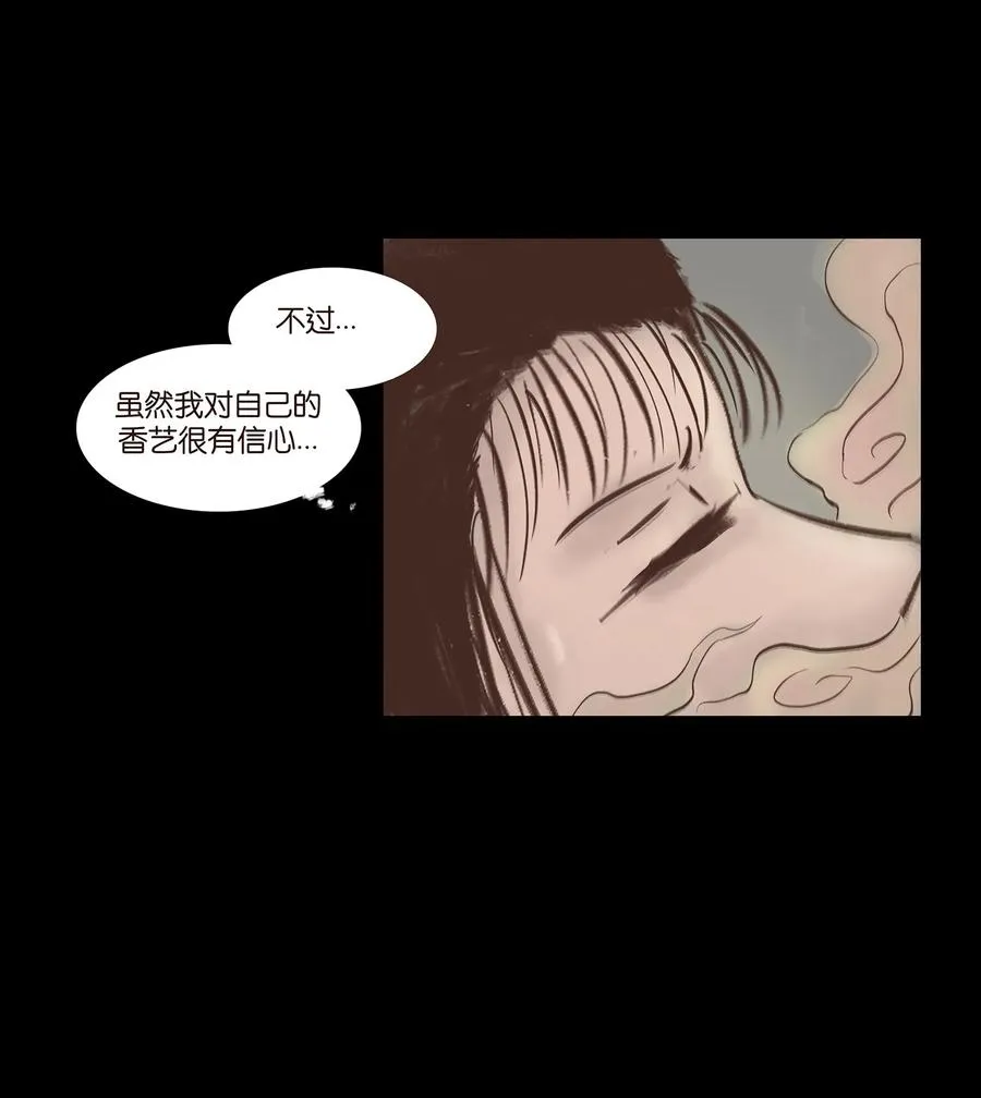 047 僧院 第8页