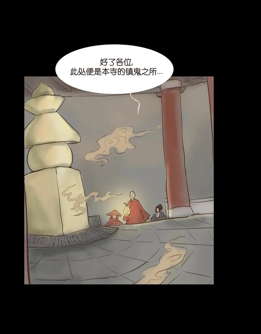 047 僧院 第10页