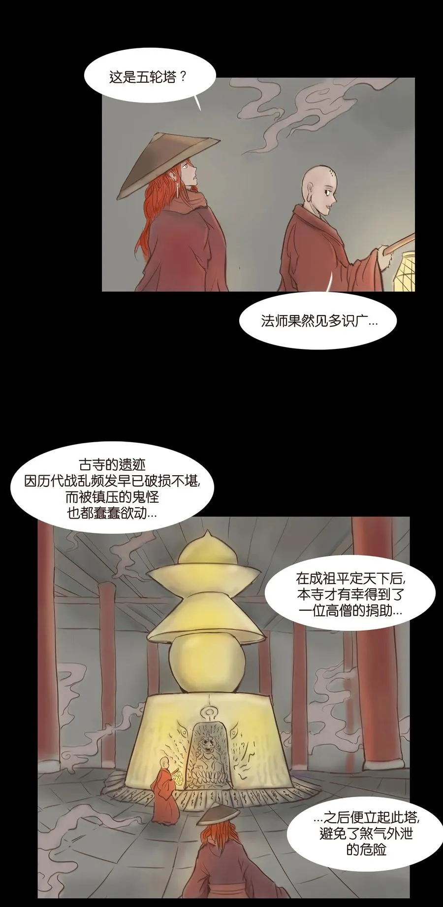 047 僧院 第11页