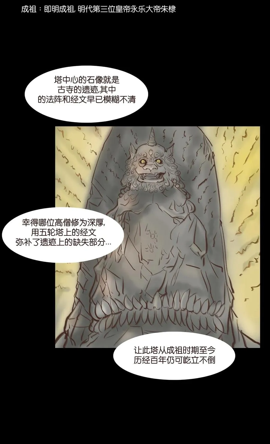 047 僧院 第12页