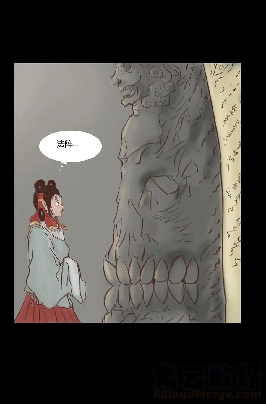 047 僧院 第13页