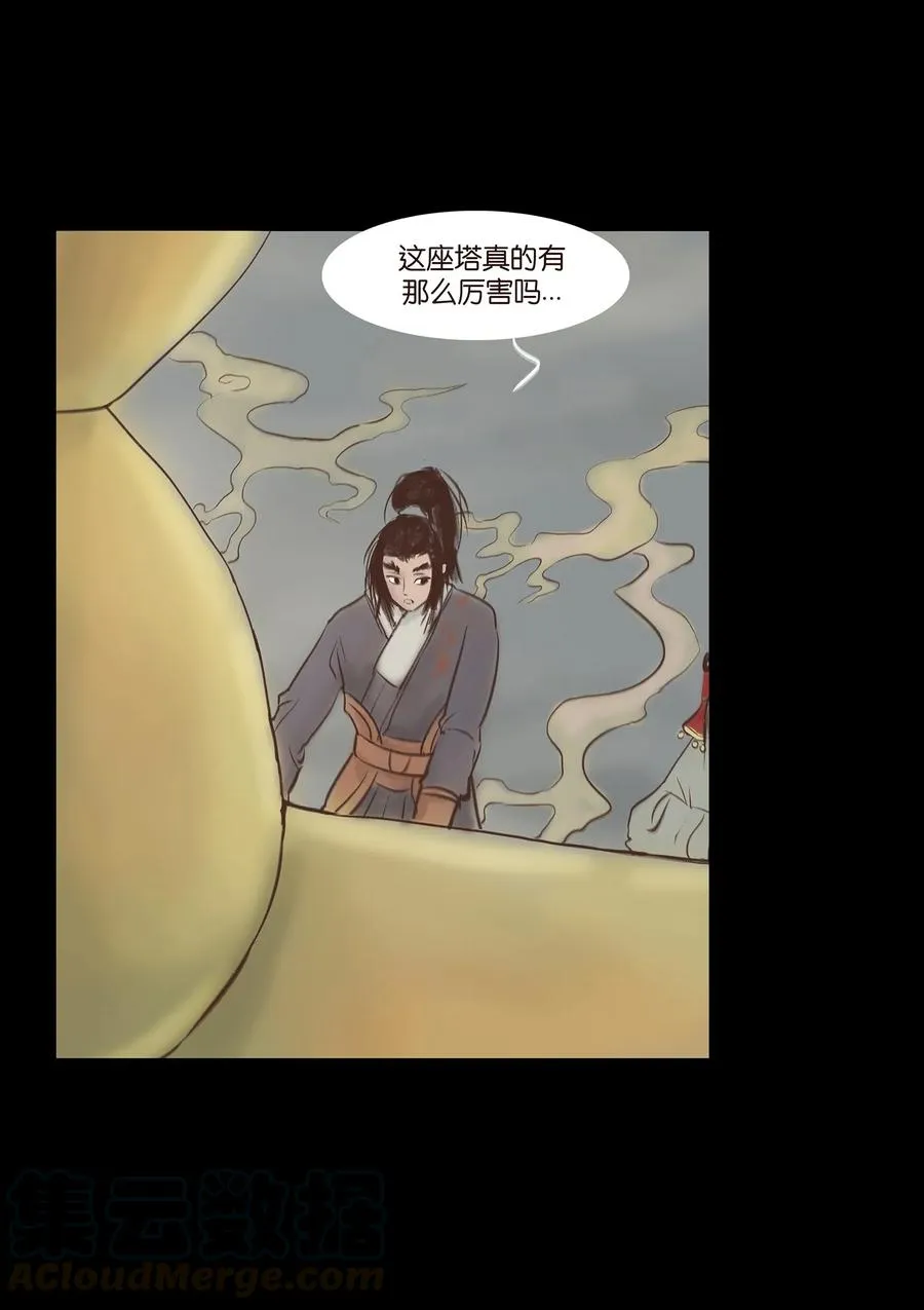 047 僧院 第17页