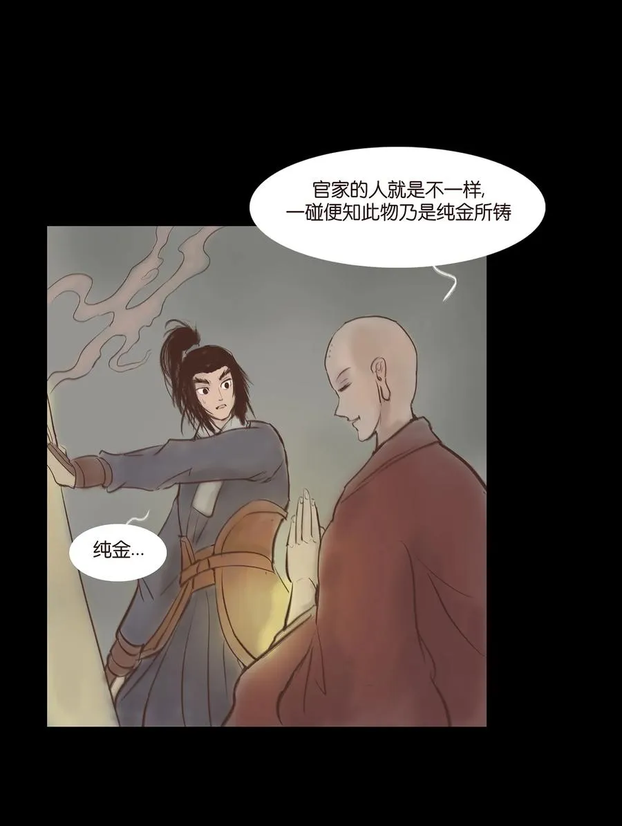 047 僧院 第20页