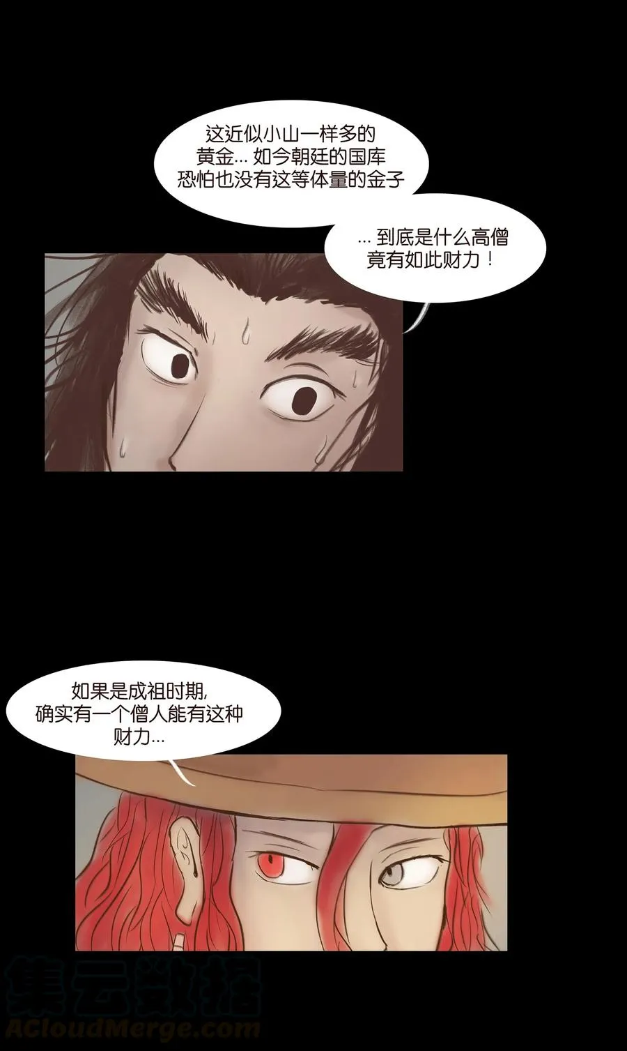 047 僧院 第21页