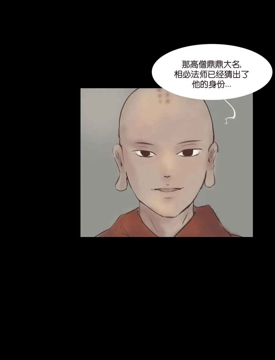 047 僧院 第22页