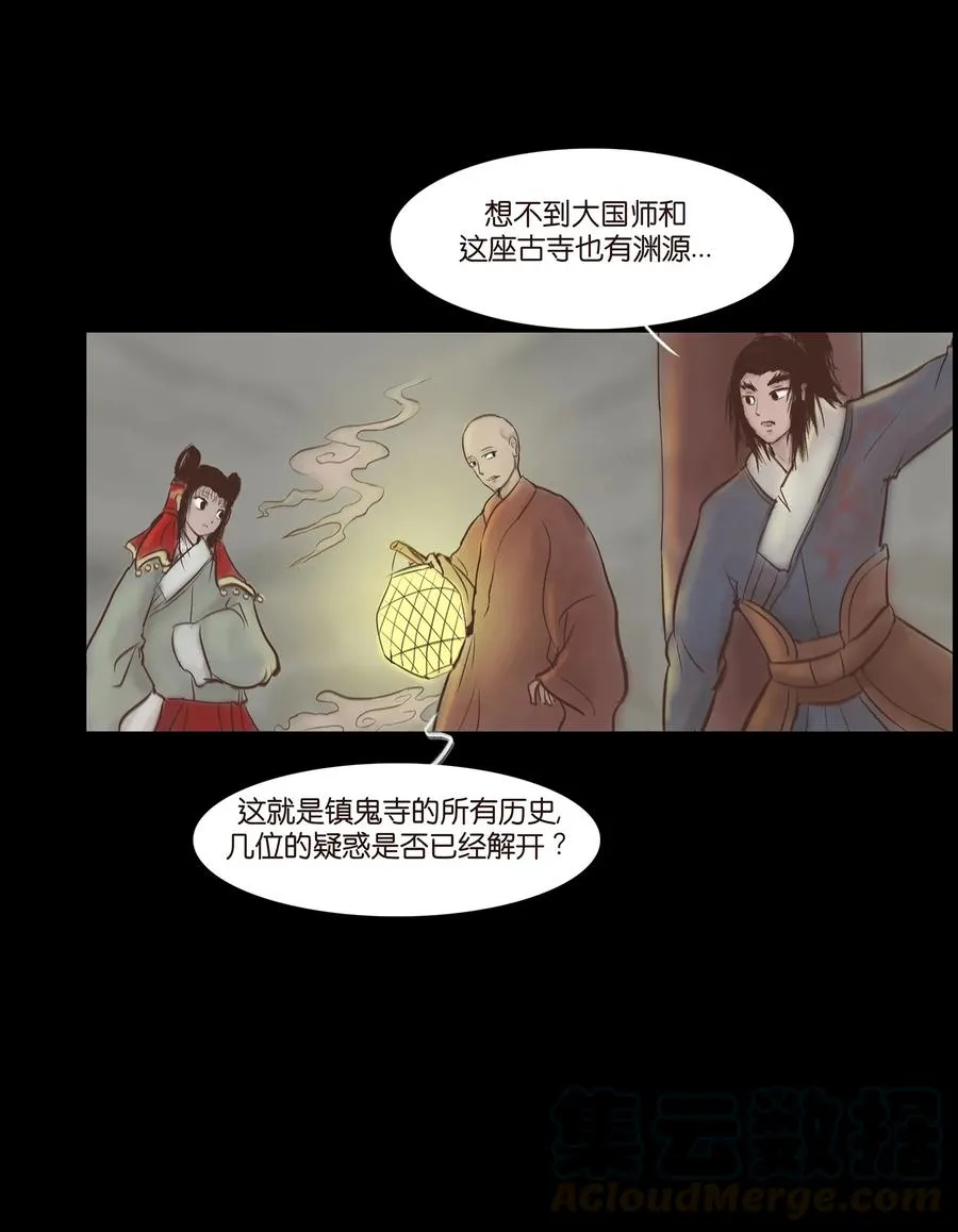 047 僧院 第25页