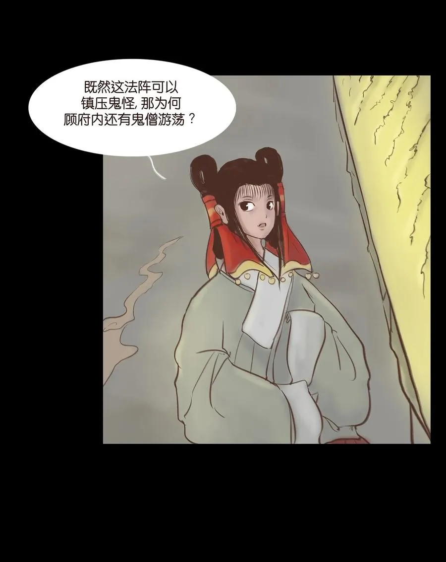 047 僧院 第26页