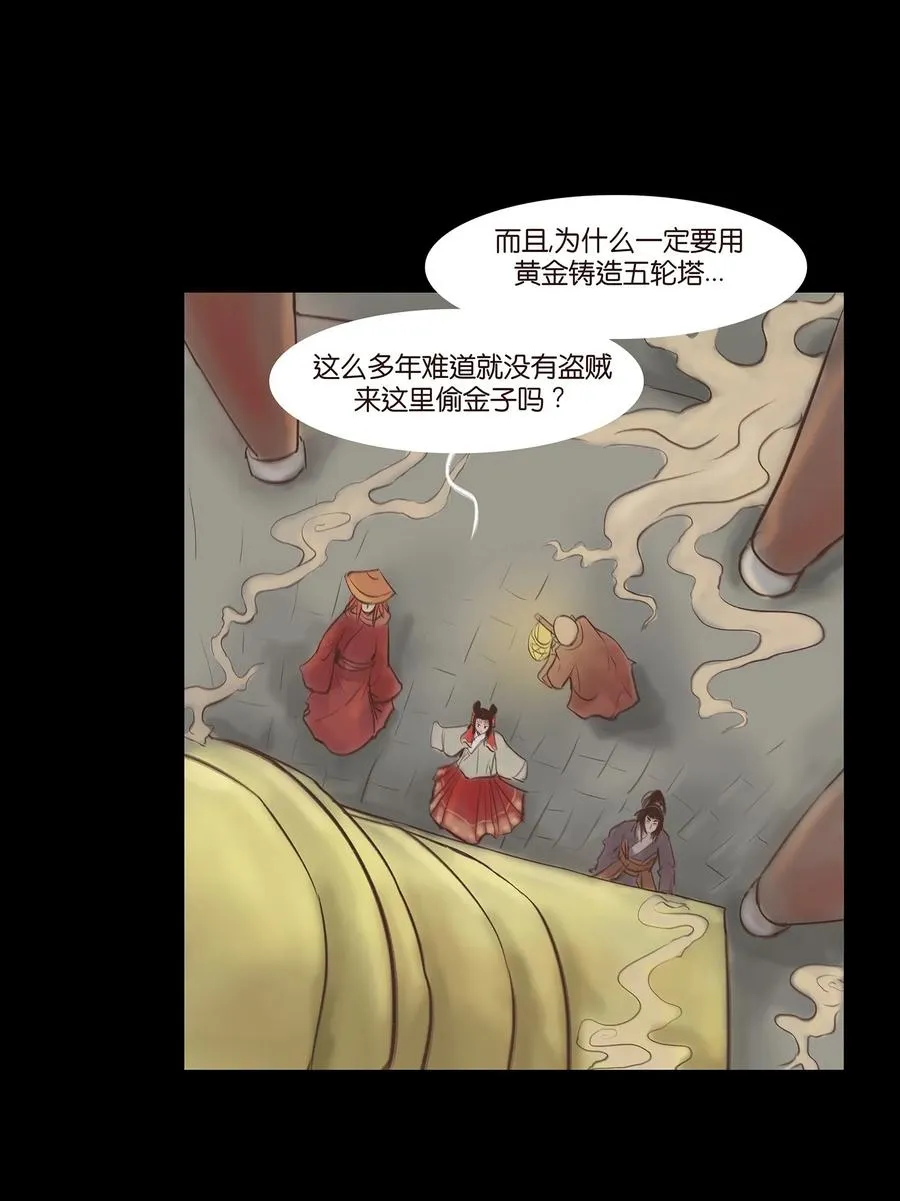 047 僧院 第27页
