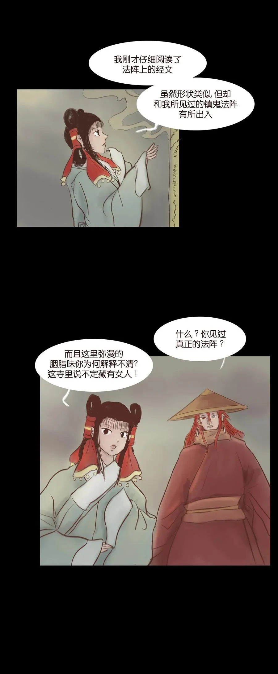 047 僧院 第28页