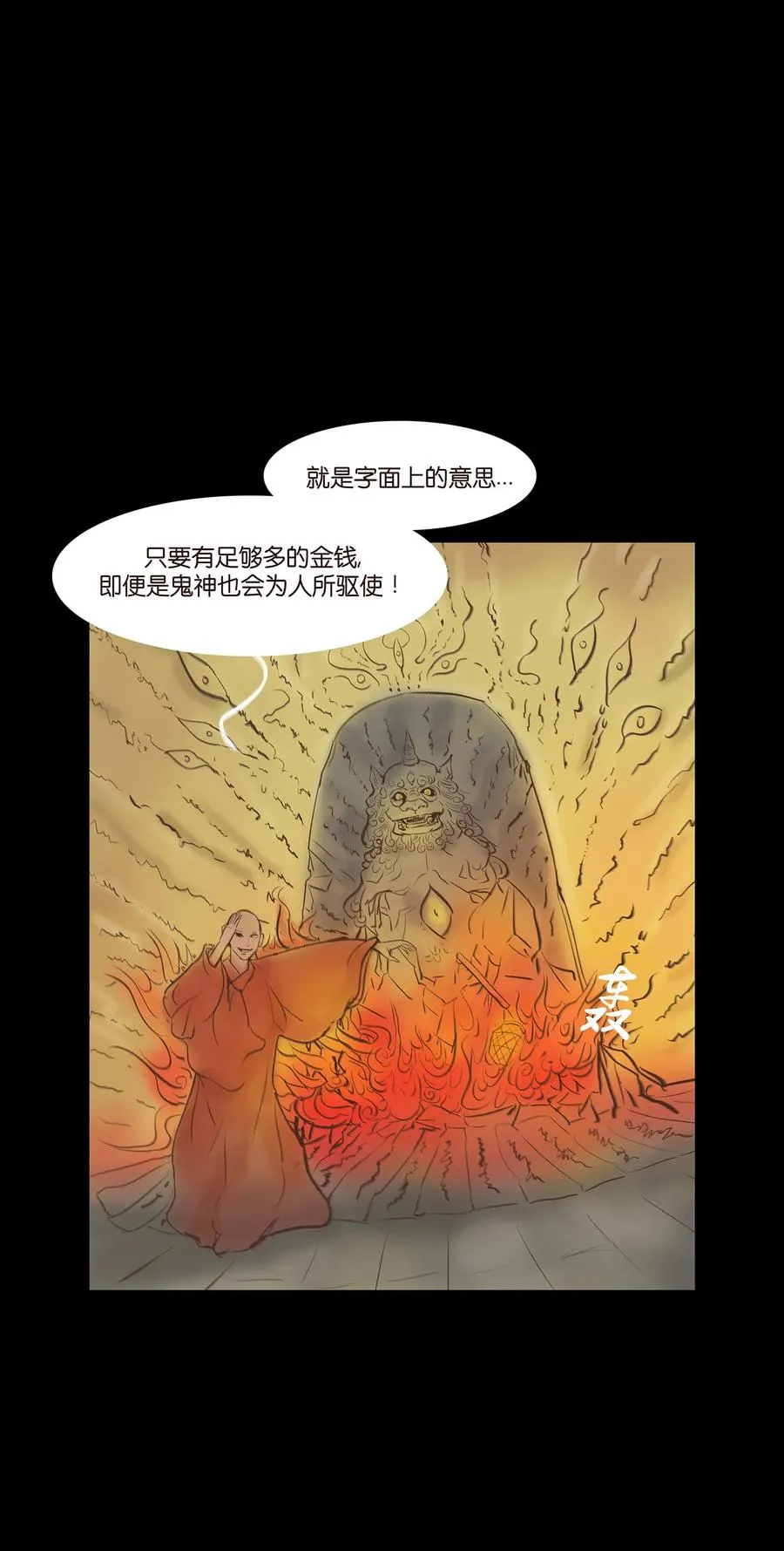 047 僧院 第31页