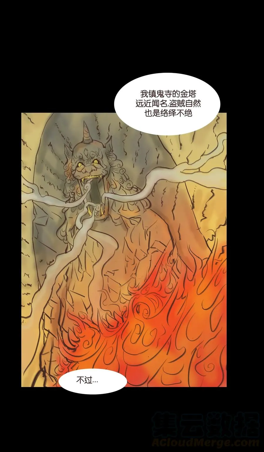 047 僧院 第33页
