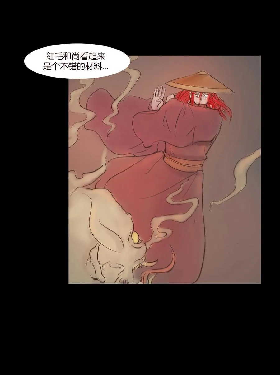047 僧院 第35页