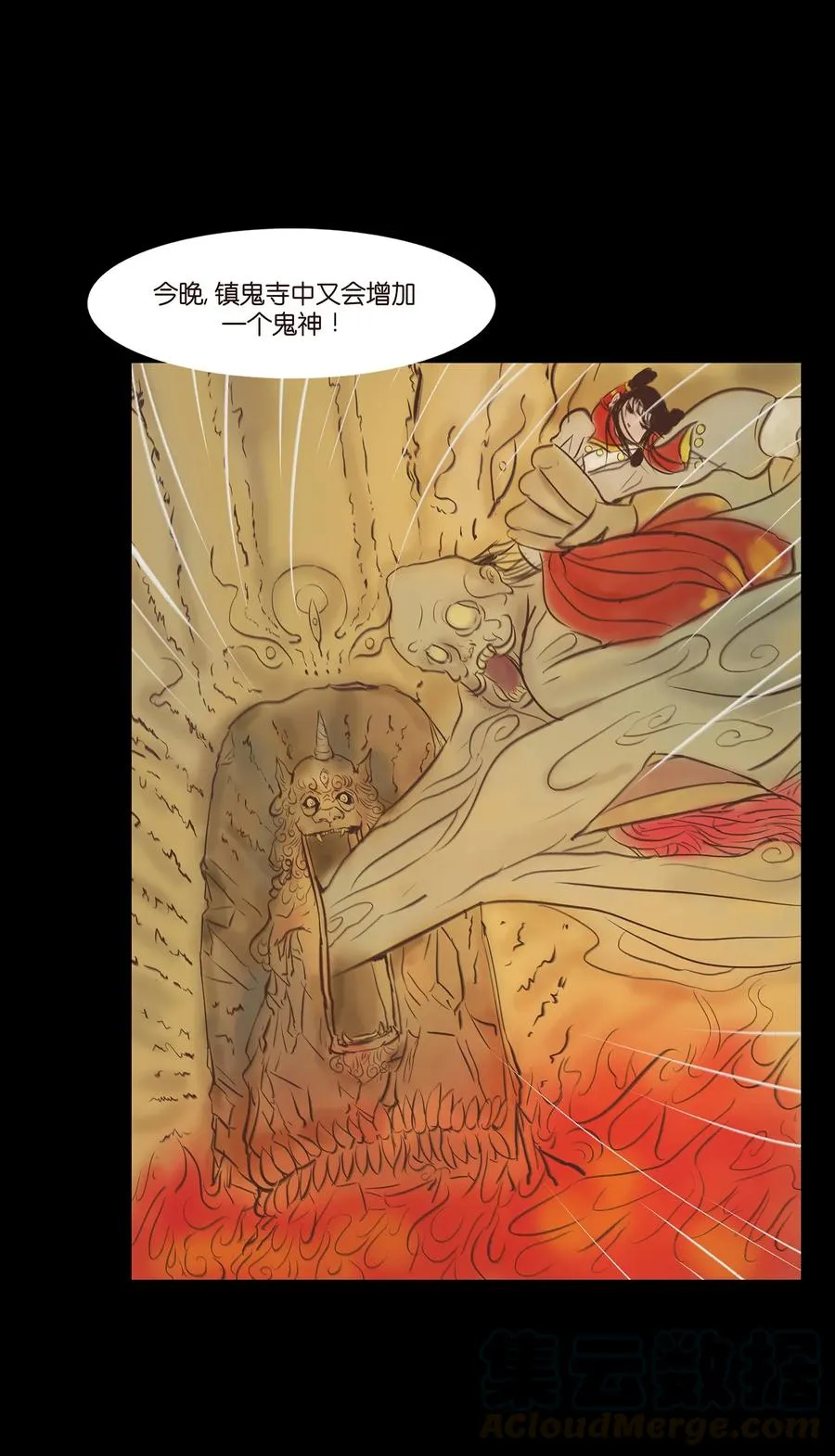 047 僧院 第37页