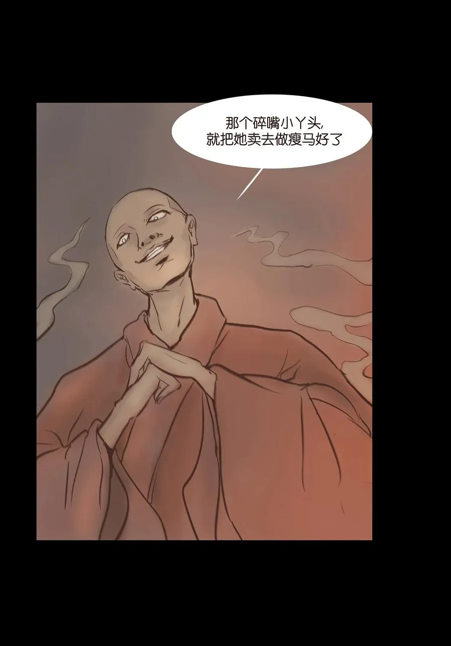 047 僧院 第39页