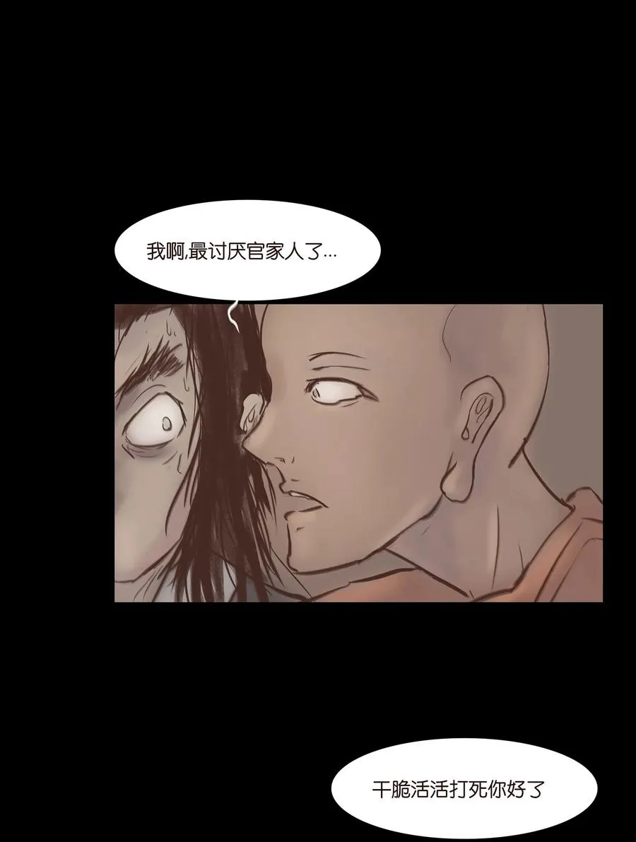047 僧院 第44页