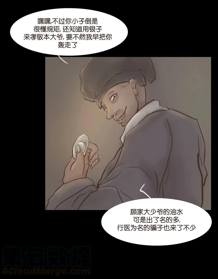 047 僧院 第49页