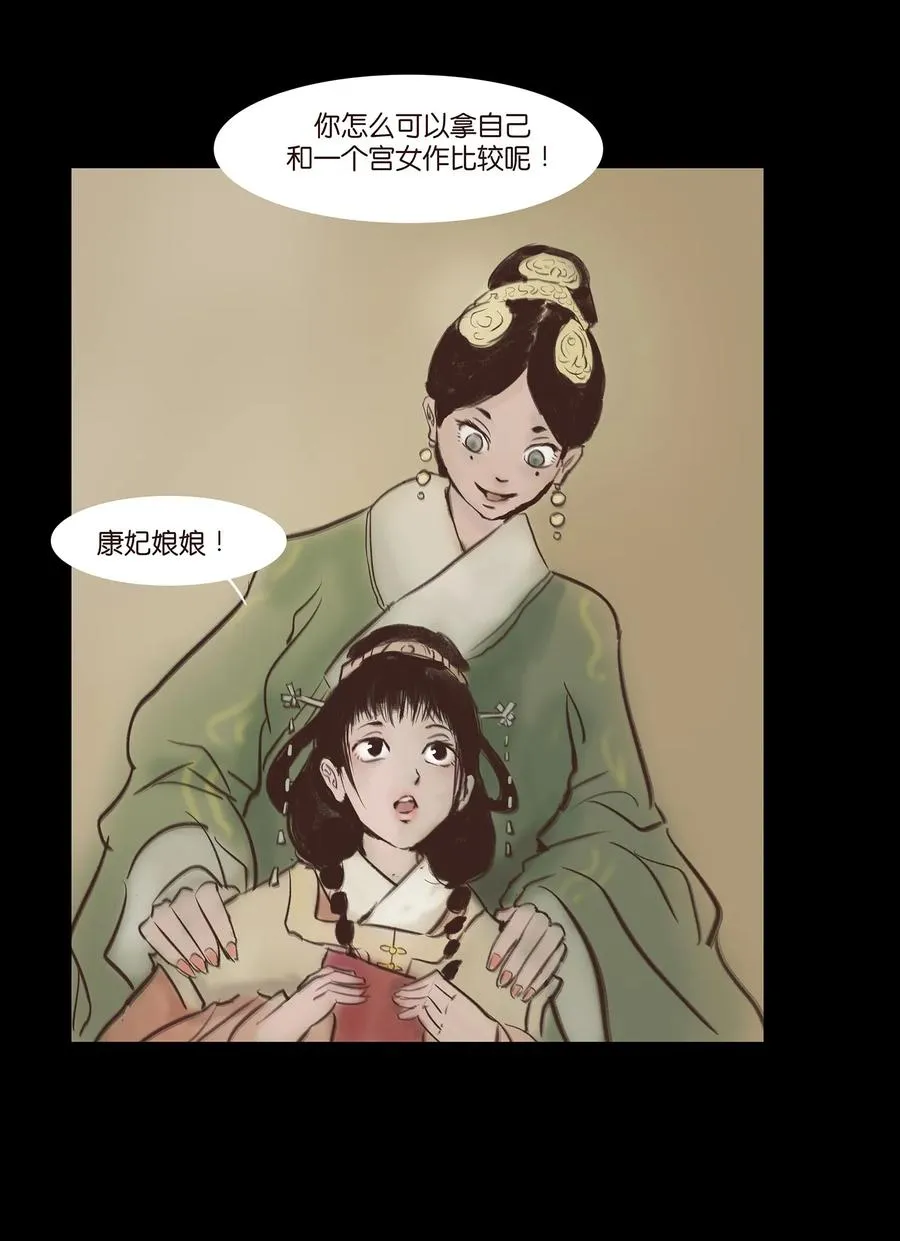 047 僧院 第56页