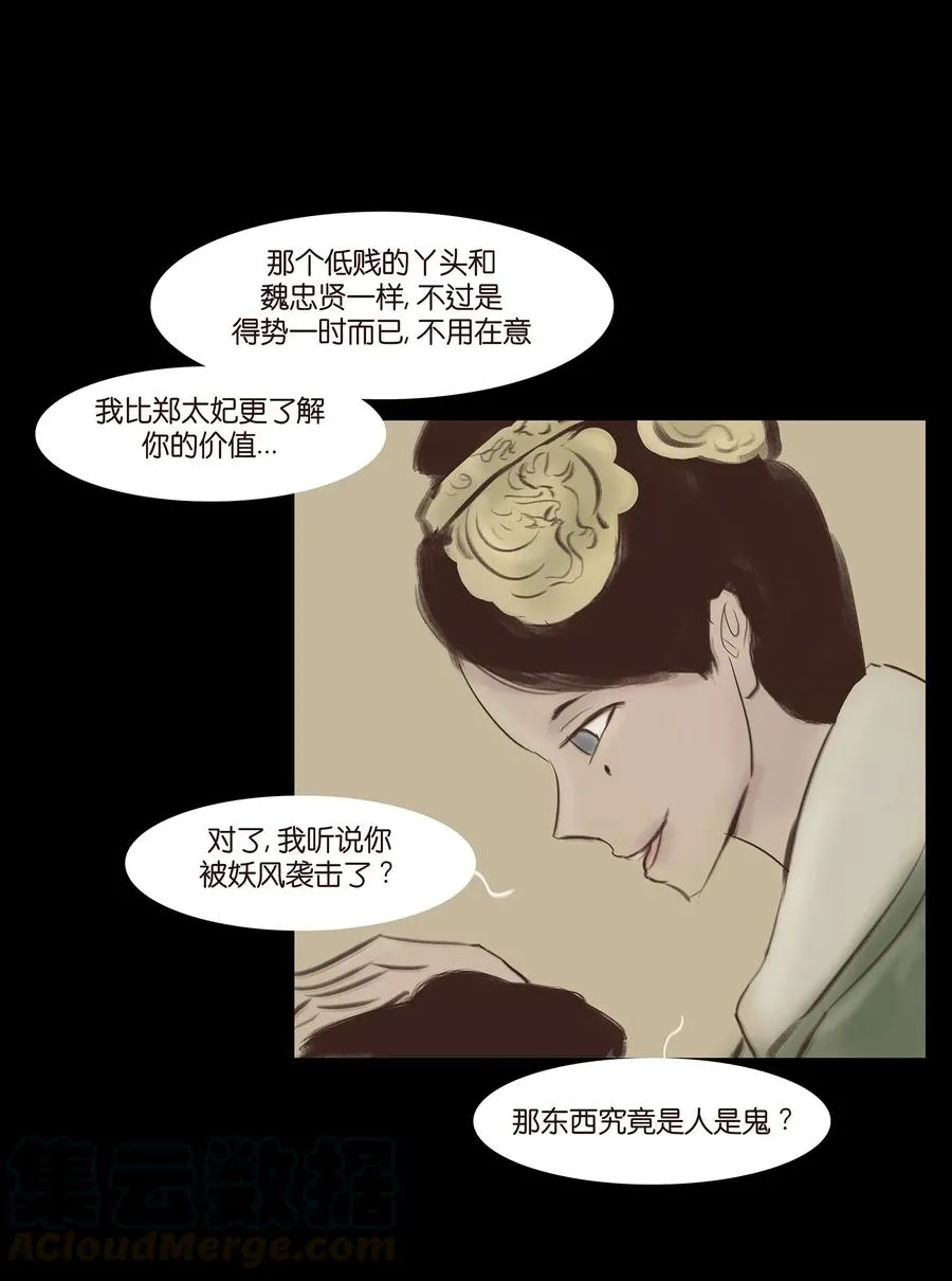 047 僧院 第57页