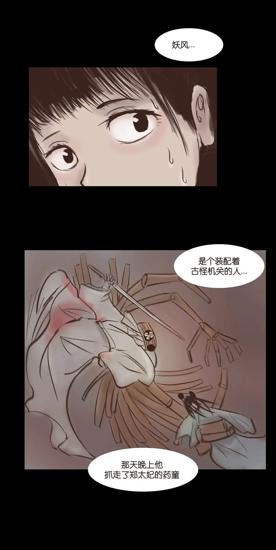 047 僧院 第58页