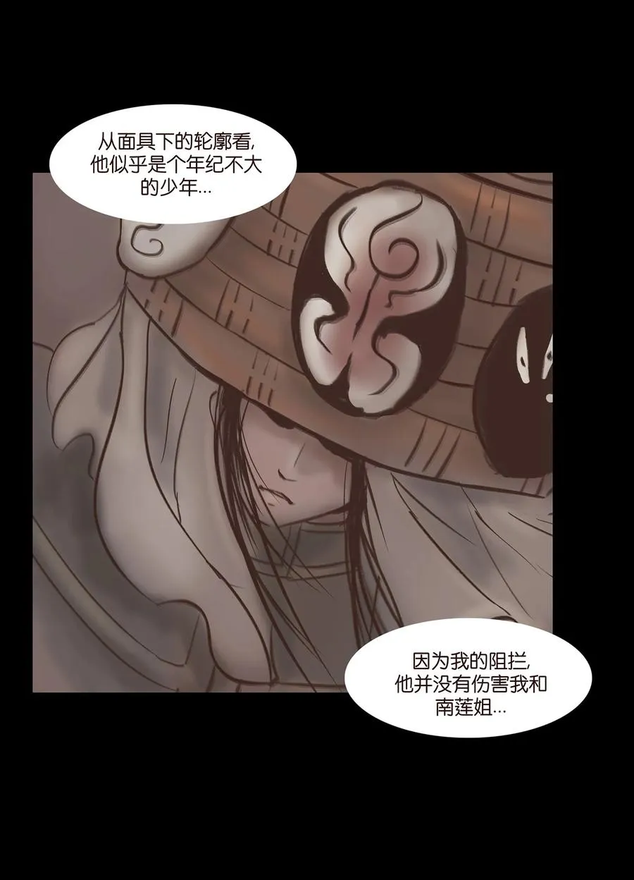 047 僧院 第59页