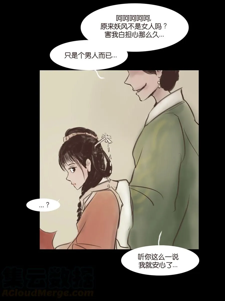 047 僧院 第61页