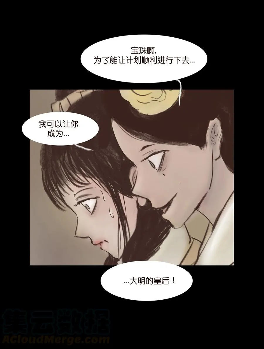 047 僧院 第65页