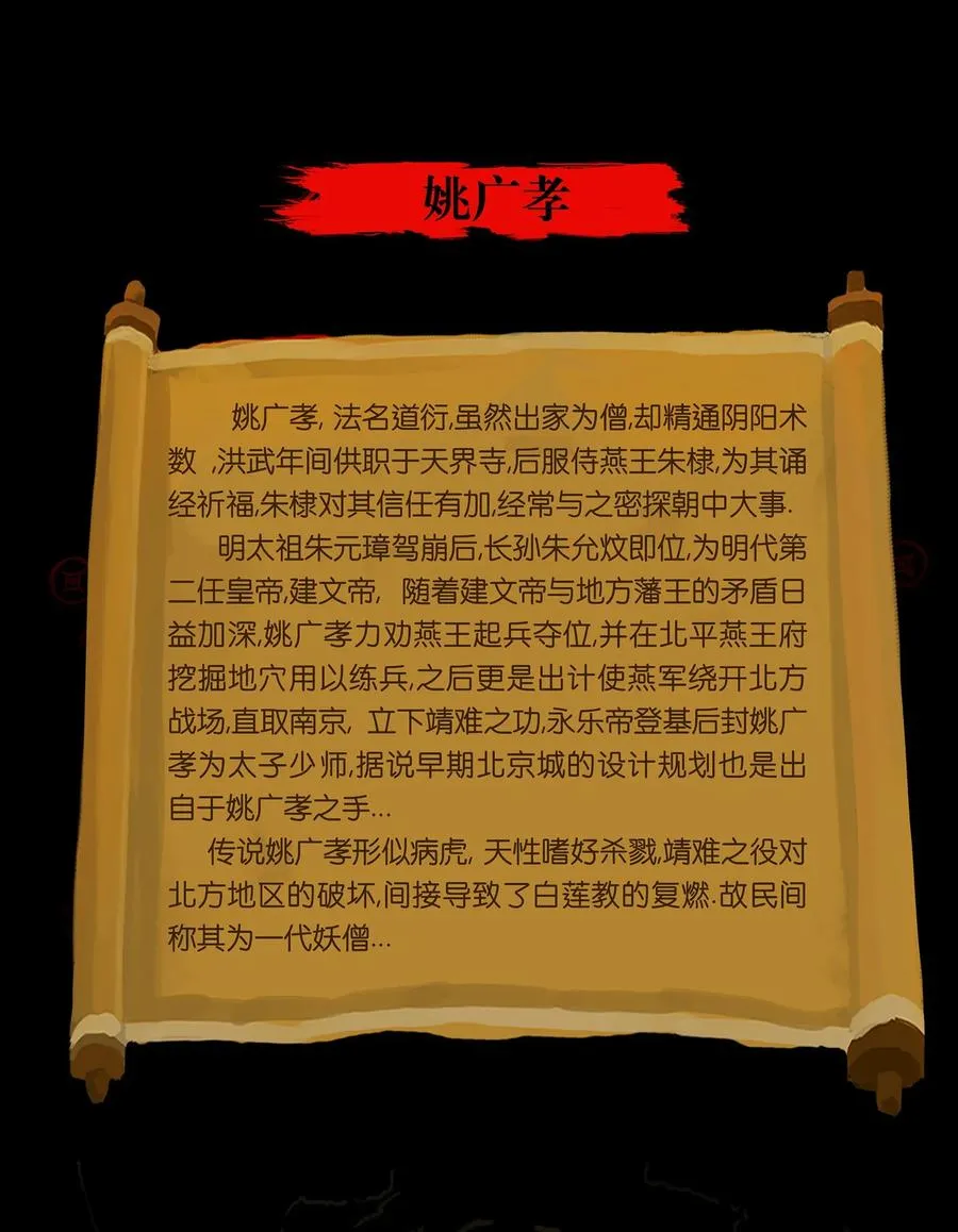 047 僧院 第67页