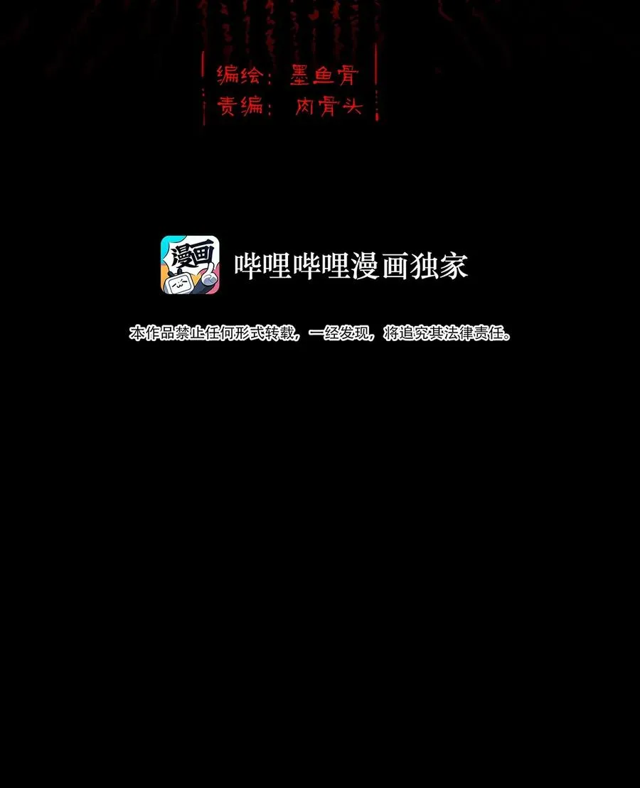 048 灭门 第2页
