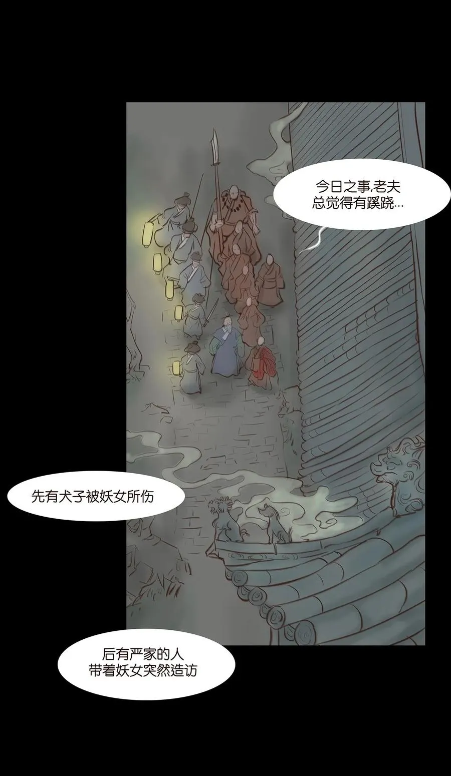 048 灭门 第3页