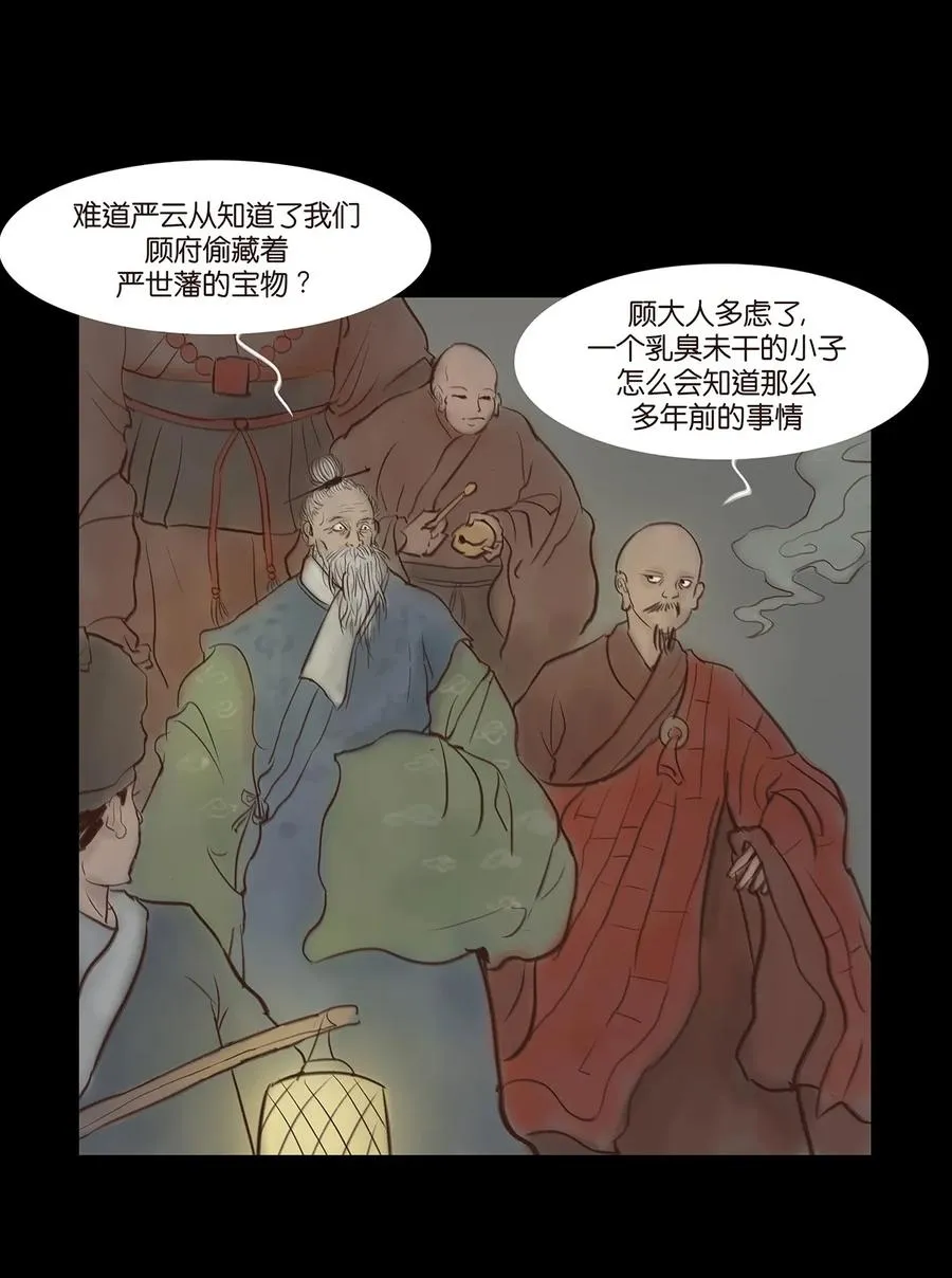 048 灭门 第4页