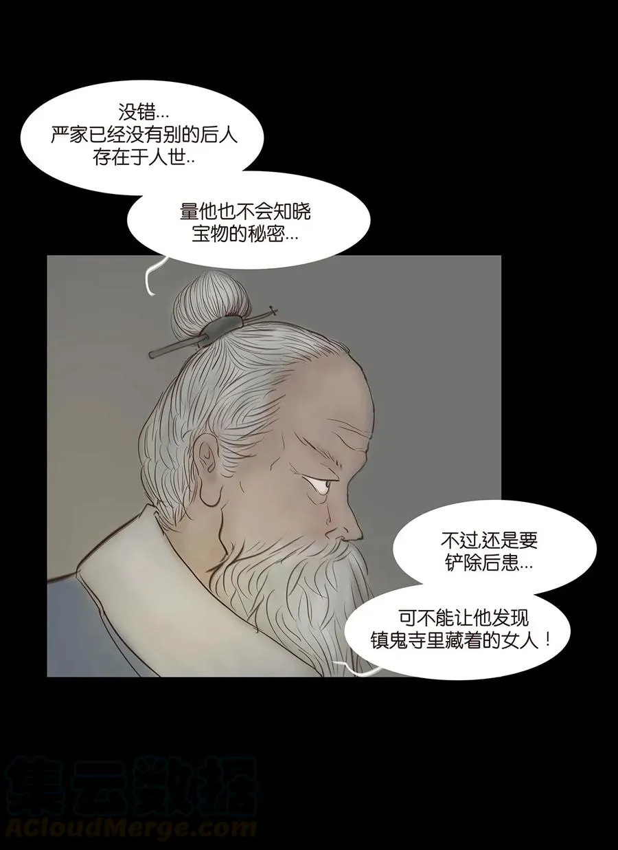 048 灭门 第5页