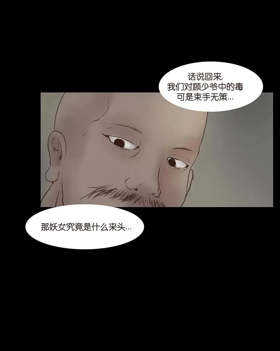 048 灭门 第7页
